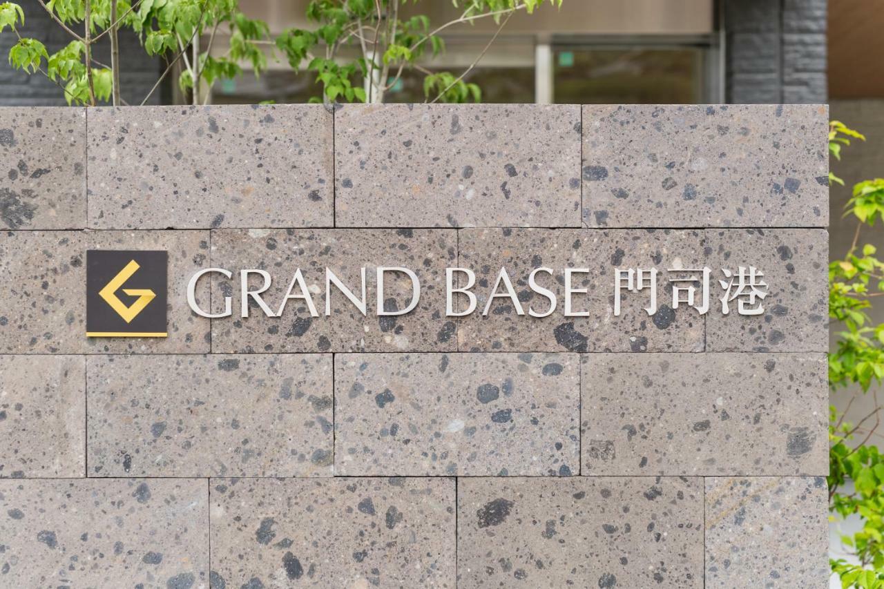 Апарт готель Grand Base Mojiko Кіта-Кюшю Екстер'єр фото
